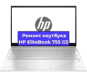 Замена батарейки bios на ноутбуке HP EliteBook 755 G5 в Екатеринбурге